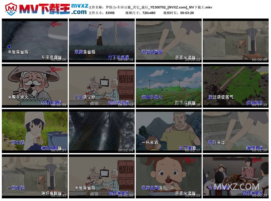 罗伟力-车田豆腐_其它_流行_YE300702